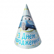Колпачок праздничный Тачки " З днем народження " 16см